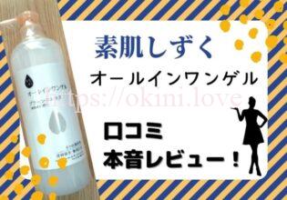 ナチュラル倶楽部の化粧品を徹底口コミ おすすめの使い方も紹介