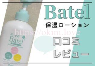 ナチュラル倶楽部の化粧品を徹底口コミ おすすめの使い方も紹介 ナチュラル倶楽部の化粧品を徹底口コミ おすすめの使い方も紹介